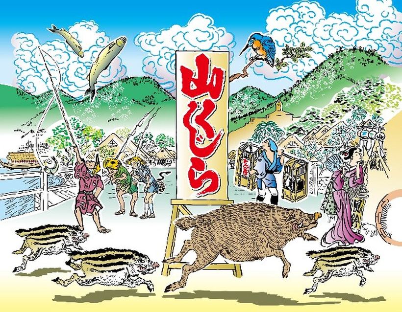 「山くじら」の旗を掲げ、捕獲したイノシシを運ぶ人々を描いた美郷町のイラスト